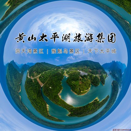大兴安岭720全景拍摄